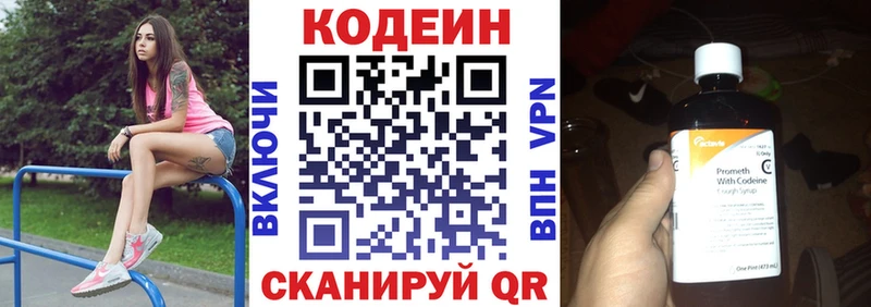 KRAKEN сайт  Ефремов  Кодеин Purple Drank  даркнет сайт 