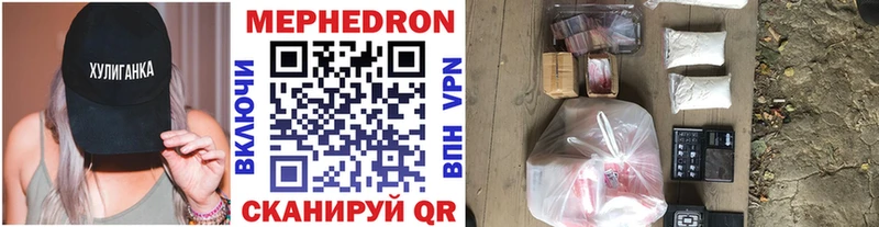 купить закладку  Ефремов  Мефедрон кристаллы 