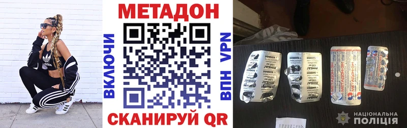 Метадон methadone  hydra маркетплейс  Ефремов 